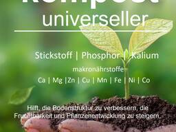 Compost удобрение