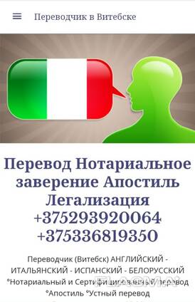 Interprete Russo Italiano in Bielorussia / Belarus, a Vitebsk