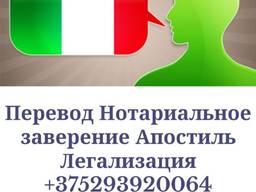 Interprete Russo Italiano in Bielorussia / Belarus, a Vitebsk