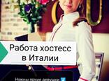 Работа хостесс - photo 1