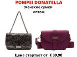 Сумки женские от бренда Pompei Donatella - фото 1