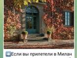 В Италии. Винный тур в Милане с дегустацией вин в старинном замке под Миланом - фото 4